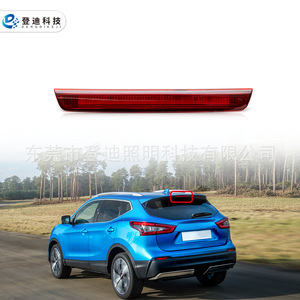 Luz de Freno Trasera LED para Nissan Qashqai J11, 265904EA0A, Lámpara Trasera de Montaje Alto para Mejora de Iluminación del Automóvil - Product Image 1
