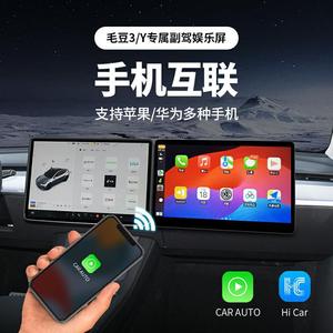 Écran de divertissement pour passagers Tesla 15,6 pouces Android CarPlay, installation non destructive montée à l'arrière - Product Image 2