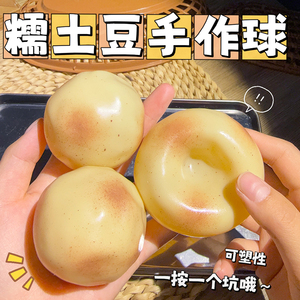 Jouet anti-stress artisanal rempli de vaseline, sans rebond, en forme de pomme de terre cireuse, boule moelleuse - Product Image 3