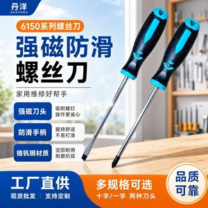 Tournevis Danyang à tête Phillips en acier au chrome-vanadium, magnétique et isolé, outil de réparation domestique - Product Image 2