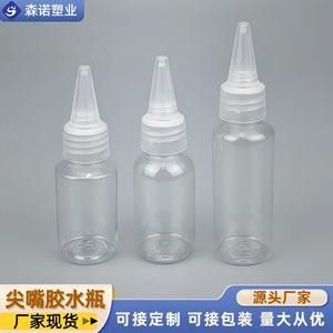 Pet Transparent <b>Glue</b> <b>Bottles</b> 30ml With Pointed Spouts Screw Cap Sealing For Chemical Packaging - Product Image 4