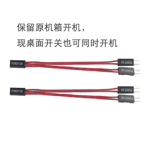 Dual Head <b>Power</b> On Extension <b>Cable</b> For Desktop <b>Computer</b> One To Two <b>Power</b> Switch Connection Retains Original Button - Product Image 3