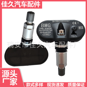 Yoshihisa <b>Tpms</b> Sensor 3641100XKZ16A External 433MHz For Haval Tire Pressure Monitor - Product Image 5