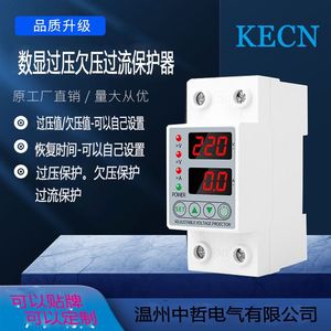 เครื่องป้องกันไฟกระชากดิจิตอล Kecn 40A ปรับค่าได้ ป้องกันไฟเกินและไฟตก สำหรับเครื่องใช้ไฟฟ้าภายในบ้าน - Product Image 3