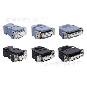 Connecteur D-Sub HULI 9 broches, boîtier plastique mâle/femelle pour produits numériques 3C - Product Image 1