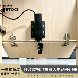 BETOCI Top-Mounted Robot Vacuum Electric <b>Door</b> Opener Infrared <b>Sensor</b> 80kg Push Force Full Model Compatible - Product Image 2