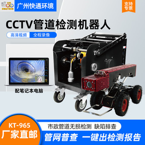 Municipal <b>Environmental</b> Machinery Intelligent High-Definition Non-Destructive <b>Testing</b> <b>Instrument</b> Urban Stormwater Pipe Network - Product Image 4
