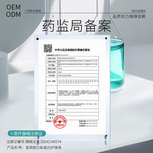 OEM เมดิคอล มัสเซล อะดีซีฟ โปรตีน โซลูชั่น 30 ชิ้น สารบำรุงดูแลบาดแผลสำหรับรอยบาดเล็กน้อยและรอยถลอก - Product Image 2