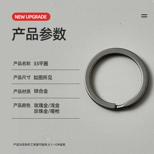 พวงกุญแจโลหะแบบแบน 33 มม. สำหรับรถยนต์ สีด้านกันเมทัล - Product Image 4