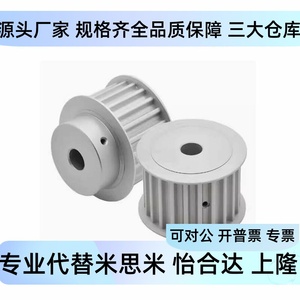 Gpa24gt3090 A P8 มู่เล่ย์สายพานซิงโครนัสแบบ 3gt แรงบิดสูง - Product Image 5