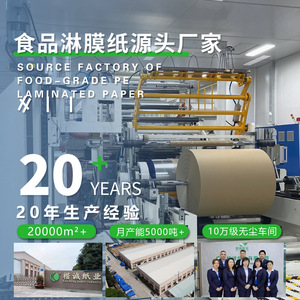 Papier enduit résistant aux hautes températures PP de l'industrie papetière Kaicheng, 0,07-0,25 mm, emballage alimentaire sur mesure - Product Image 1