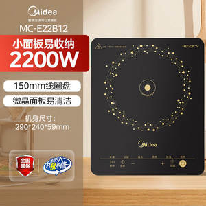 Table de cuisson à induction Midea 2200W, plaque en verre microcristallin avec bobine de 150 mm, pour la cuisson à la maison, les sautés et les hot pot - Product Image 1
