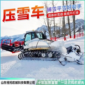 Máquina Compactadora de Nieve para Estaciones de Esquí, Pala para Nieve para Parques de Hielo y Nieve al Aire Libre, Quitanieves Hidráulico Automático - Product Image 4