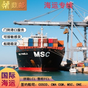 บริการขนส่งทางทะเลดินหยู สายเรือเฉพาะทาง LCL FCL ส่งถึงท่าเรือ ขนส่งสินค้าประเภทพิเศษ บริการขนส่งระหว่างประเทศ - Product Image 3