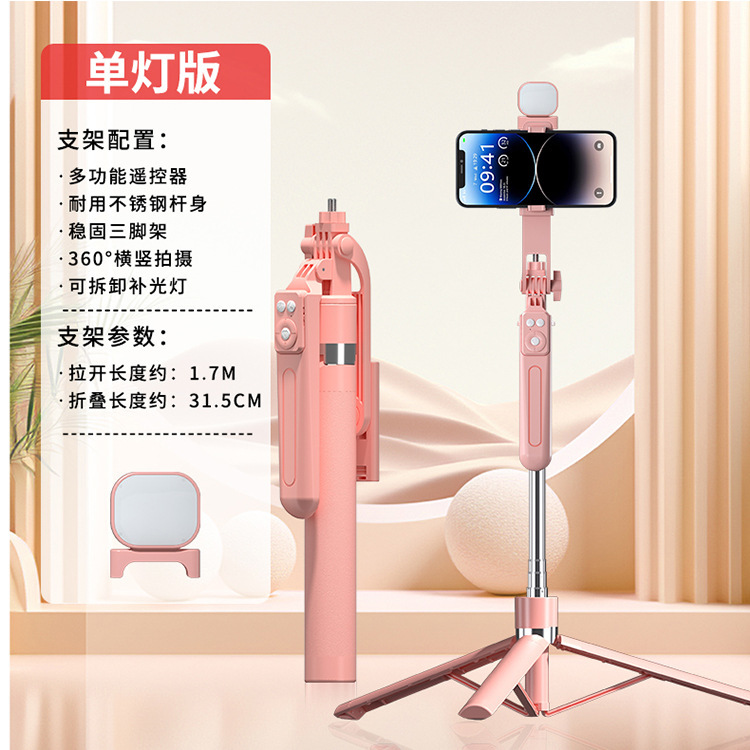 B16 Pink Single Square Light Version 1.7m
