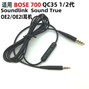 Câble audio de remplacement 3.5mm à 2.5mm Cordon jack stéréo pour casque <span class=keywords><strong>Bose</strong></span> QC35 /SoundLinkOE2i/<span class=keywords><strong>QC25</strong></span>/SoundTrue Micro en ligne - Product Image 2