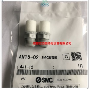 Réducteur de bruit SMC AN15-02, silencieux d'air en plastique de 2 mm pour système pneumatique - Product Image 2