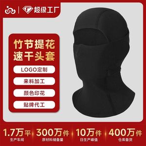 Cycling Mask Polyester Cotton Breathable Outdoor Sports Headgear - Product Image 5