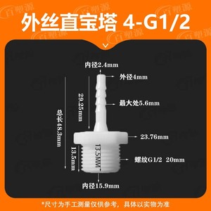 ข้อต่อท่อ 532 G12 นิ้ว 4 จุด ข้อต่อพลาสติกเกลียวนอก สำหรับท่อน้ำ อุปกรณ์ตู้ปลา ตู้เลี้ยงสัตว์น้ำ - Product Image 5