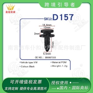 Yilushun D157 Nylon Triangular Window <b>Clips</b> For Volkswagen Auto Fastener Replacement Parts Black Pa66 Material - Product Image 5
