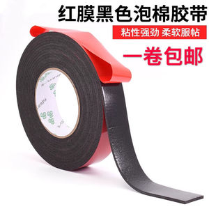Ruban adhésif double face en mousse, film rouge, éponge noire, épaisseur 1 mm, adhésif PE puissant pour films automobiles - Product Image 5