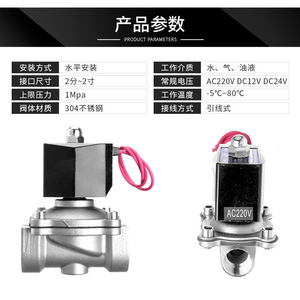 Vanne solénoïde en acier inoxydable 220V 1/2 pouce pour le contrôle de l'eau, fonctionnement électrique à température normale - Product Image 3
