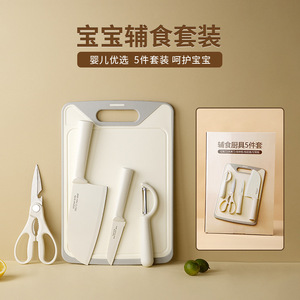 Baby Food Knife Set 5Pcs With Cutting Board <b>Scissors</b> Peeler For Infant Baby Meal Prep - Product Image 1