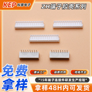ขั้วต่ออิเล็กทรอนิกส์แบบ ZH ยี่ห้อ Popular Science ระยะห่างระหว่างขั้ว 1.5 มม. แบบติดตั้งบนพื้นผิว พร้อมขั้วต่อแบบ Crimp สำหรับการเชื่อมต่อสายไฟ - Product Image 2