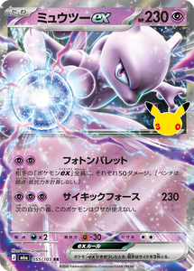Vente en gros - Prévente - Boîte de boosters Pokémon MEGA 30th <span class=keywords><strong>Celebration</strong></span> M6a scellée du Japon - Cartes à collectionner PTCG Anime - Cartes Pokémon M6A - Product Image 5