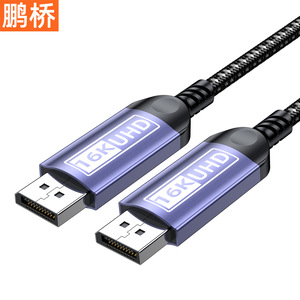 สายเคเบิล Pengqiao Dp To Dp 2.1 รองรับวิดีโอ 16K UHD สำหรับเชื่อมต่อจอคอมพิวเตอร์ผ่านพอร์ต Displayport - Product Image 4