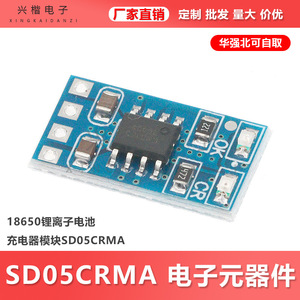 SD05CRMA <b>Battery</b> Protection Board <b>5V</b> 1A Circuit Module For Li-ion <b>Battery</b> Charger - Product Image 5