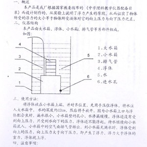 21012 Buoyancy Principle Demonstration Device: Middle School <b>Physics</b> Mechanics Experiment Equipment for Measuring the Effect of - Product Image 4