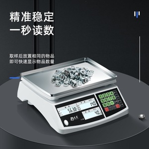 เครื่องชั่งนับจำนวนอิเล็กทรอนิกส์สำหรับอุตสาหกรรม 30 กก. ความแม่นยำ 0.01 กรัม สำหรับการประเมินมูลค่าสินค้า - Product Image 5