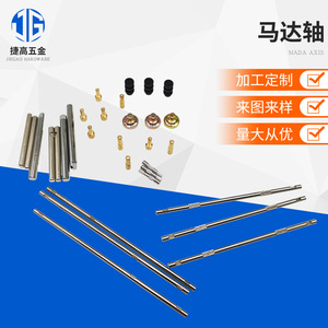 Jetto Metal Stainless Steel Motor Shaft Spline Output Drive Shaft Precision Slender Shaft For Motor Applications - Product Image 5