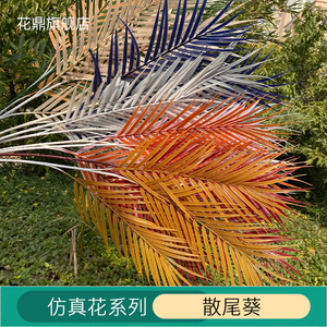 Hojas de Palma Decorativas de 30cm-100cm, Hojas Artificiales de Seda para Decoración de Pasillos de Boda, Hojas de Areca de Alta Simulación - Product Image 4