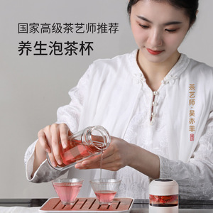 Tasse à thé en verre avec séparation du thé de l'eau, tasse intelligente portable à double paroi, tasse à infuser unisexe pour les voyages - Product Image 1