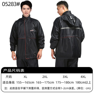 ฮงตู้ H8303 ชุดเสื้อกันฝนสองชิ้น สีกรมท่า กันน้ำ สำหรับขี่มอเตอร์ไซค์กลางแจ้ง - Product Image 4