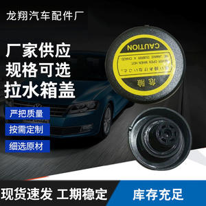 Tapa de radiador para Toyota Corolla, pieza de repuesto para sistema de refrigeración de coche, compatible con transmisión manual - Product Image 4