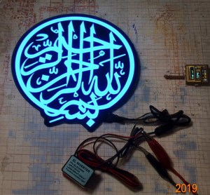 Autocollant islamique EL avec calligraphie arabe personnalisée, <span class=keywords><strong>Asmaul</strong></span> <span class=keywords><strong>Husna</strong></span> et motifs de mosquée. Pour la décoration de la maison, de la voiture et de la salle de prière. - Product Image 3