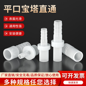 Leather PP Flat Mouth Pagoda Straight Through Connector Socket Type For Garden Irrigation Bulk Hose 10mm 13mm 16mm - Product Image 2