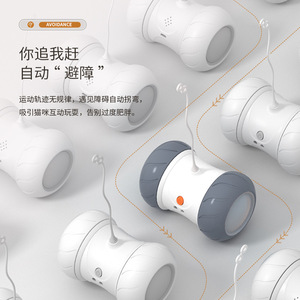 Juguete Interactivo Recargable para Gatos Feather Cat Teaser DU CP01, Blanco y Gris Claro, con Sonido, Origen Shenzhen - Product Image 2