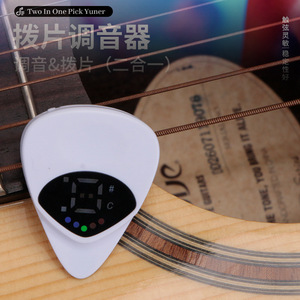 Afinador de guitarra dos en uno Yuner para guitarra acústica, eléctrica, bajo y ukelele con batería incorporada y acabado mate - Product Image 1