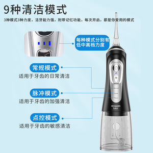 Irrigador bucal eléctrico chino para comercio electrónico transfronterizo, irrigador bucal con 9 modos, V29 IPX7 impermeable y apto para ortodoncia. - Product Image 4