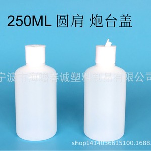 Chuncheng 250ml Round Shoulder <b>Plastic</b> Bottles Hdpe Turret <b>Cap</b> For Perfume Cosmetics Packaging - Product Image 5