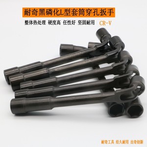 Nike L Type Socket Wrench 8-19mm Metric Double Square Hex Drive Phosphated Finish - Product Image 2