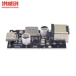 Module de charge rapide Hongweichuang PD 65W, interface Type C, chargeur multi-protocoles HW-776 - Product Image 3
