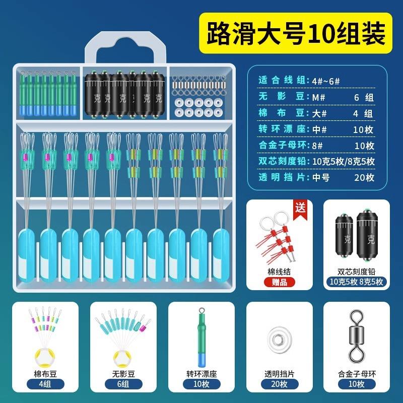 10 sets of the top-tier set [Large size, Main Quest Items 4-6]