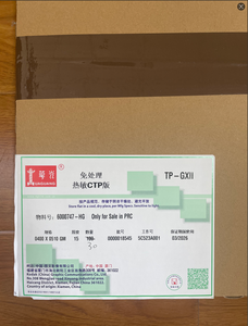 Lucky huaguang nhiệt <span class=keywords><strong>processless</strong></span> <span class=keywords><strong>CTP</strong></span> tấm tiêu cực phong cách 745x605 Kích thước in ấn tấm cho in Offset - Product Image 2