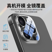 Protection d'objectif d'appareil photo intégrale en verre pour iPhone 17 16 15 14 Pro Max avec anneau de protection sérigraphié intégré HD anti-rayures