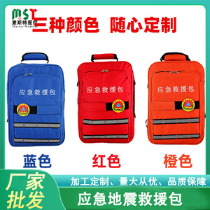Trousse de secours d'urgence rouge en Oxford, sac médical portable pour usage domestique, tremblement de terre, incendie, défense civile - Product Image 3